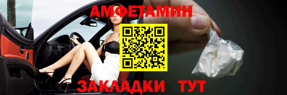Шатура  АМФ  Вход с VPN  АМФЕТАМИН Premium 