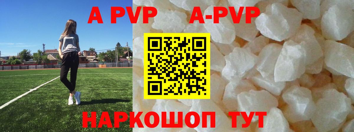 APVP мука  А ПВП СК  Шатура  APVP СК  Вход с VPN 