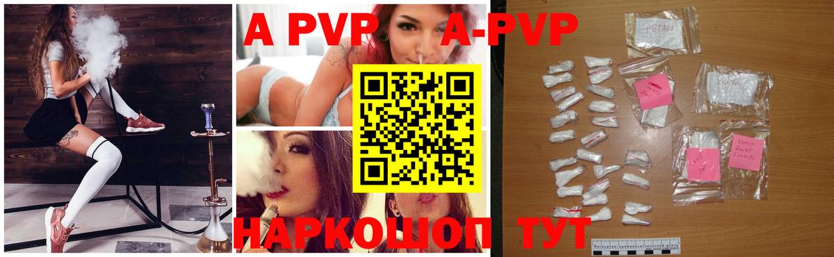 Alpha-PVP Соль Шатура