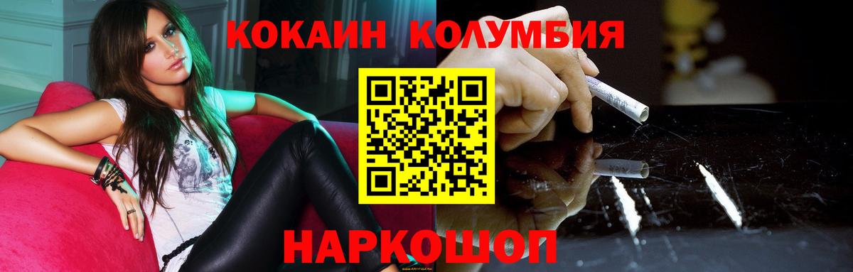 Кокаин  Кокаин Перу  COCAIN Боливия  Вход с VPN  Шатура 