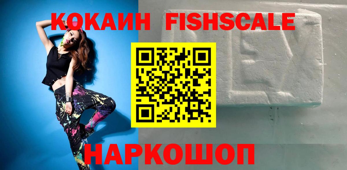 Кокаин Эквадор Шатура