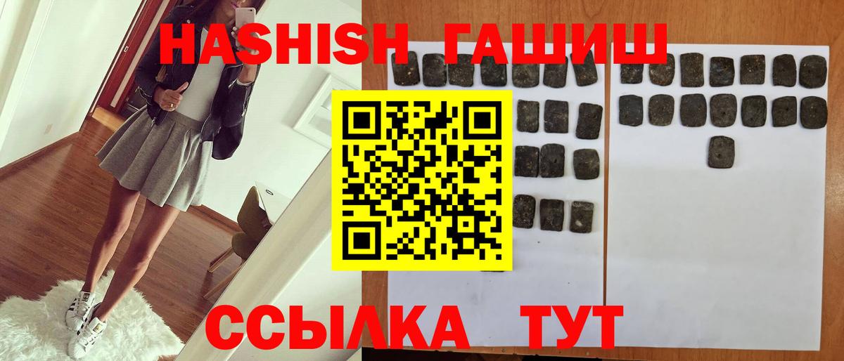 ГАШ VHQ Шатура