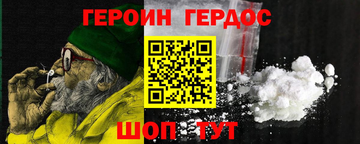 Шатура  ГЕРОИН гречка  Вход с VPN 
