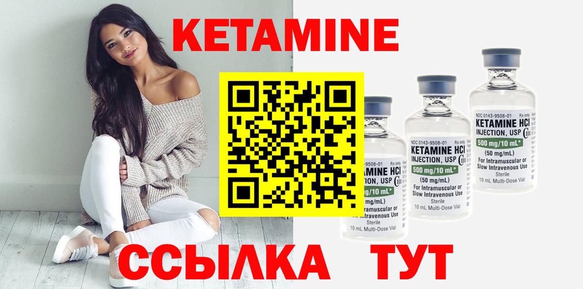 Шатура  Кетамин ketamine  mega онион  Вход с VPN 