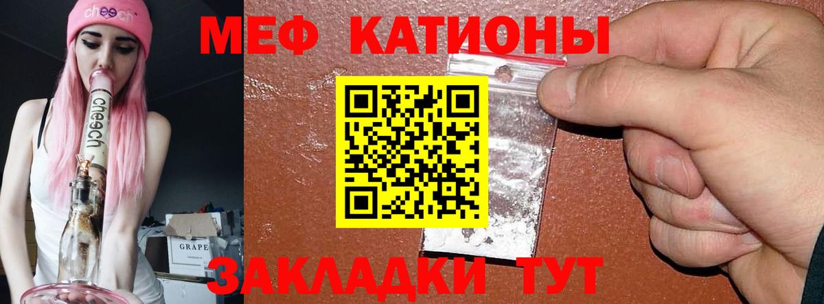 Шатура  Меф 4 MMC  Меф  МЕФ  Вход с VPN  Меф кристаллы 