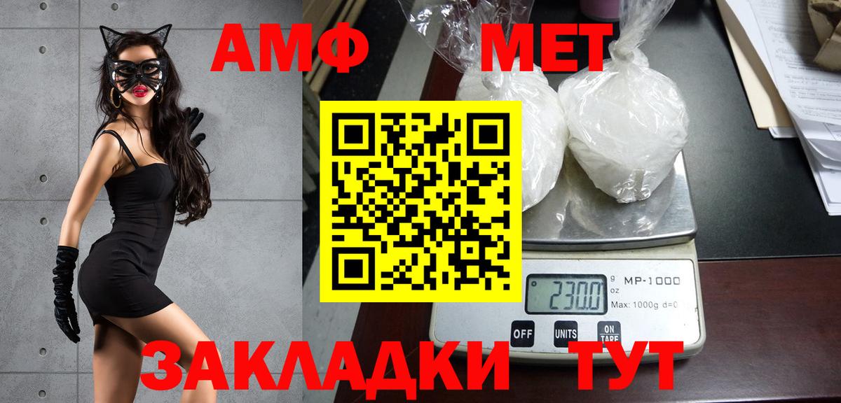 Первитин витя  Вход с VPN  Шатура 
