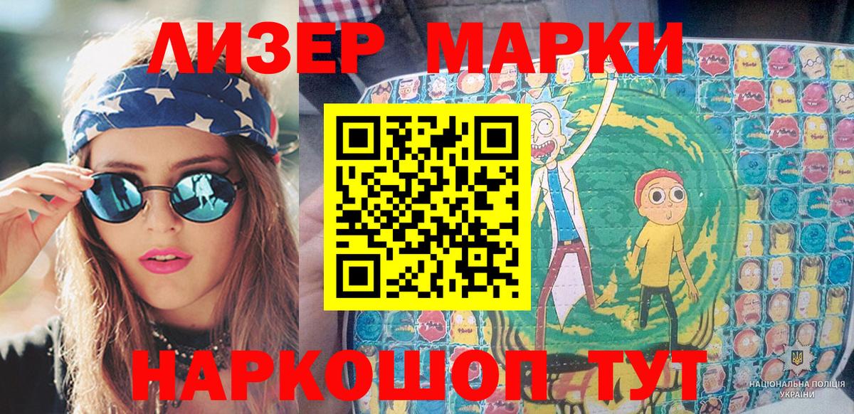 Шатура  Марки NBOMe  Вход с VPN  Наркотические марки 1500мкг 