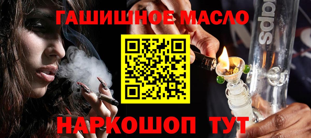 где найти наркотики  Вход с VPN  Шатура  ТГК THC oil 