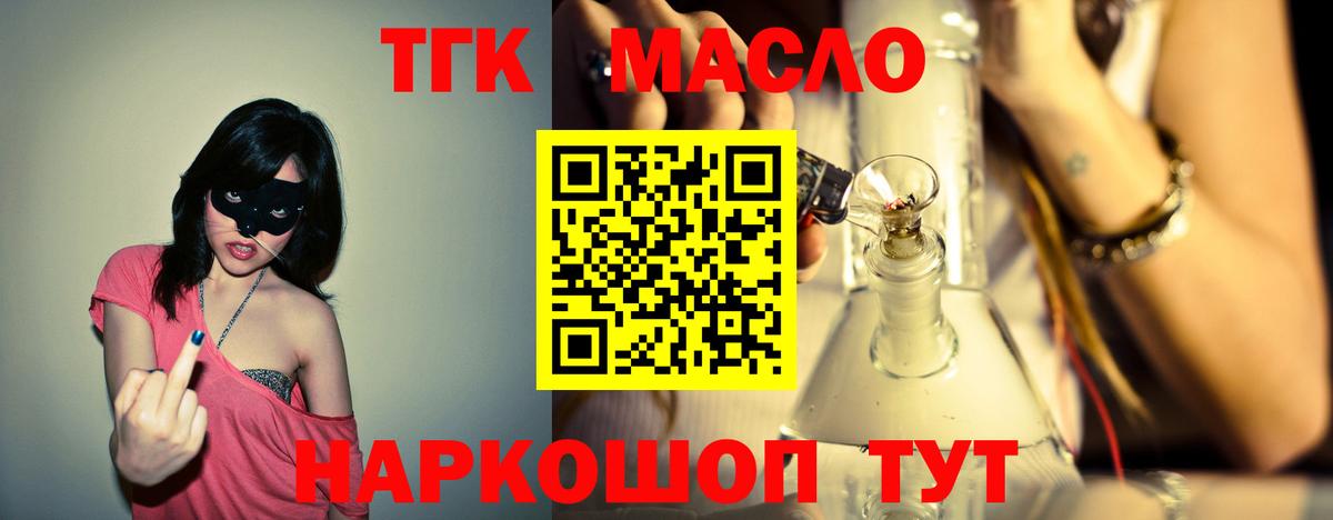 Дистиллят ТГК вейп Шатура